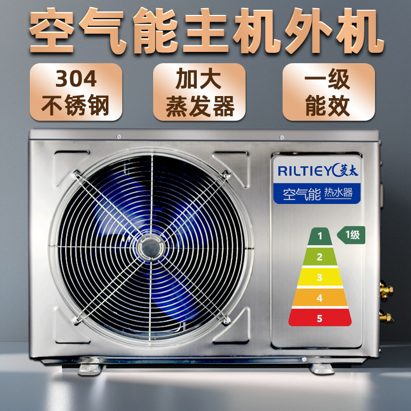 Riltiey Lingtai Air Energy Water Heater Main Unit with Fluorine Circulation, 1 Hp, 1.5 Hp, 2 Hp Space Energy Outdoor Unit