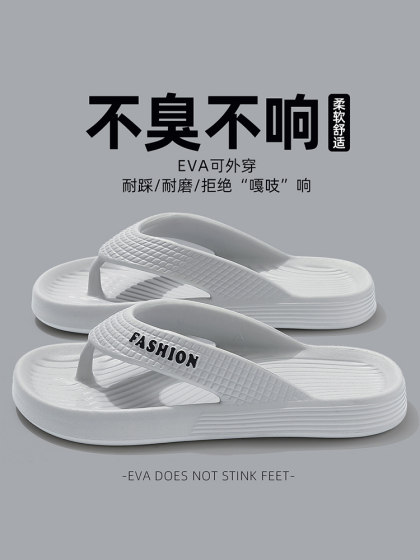 人字拖男款夏季外穿2025新款室内洗澡防滑防臭时尚eva软底凉鞋男