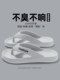 人字拖男款夏季外穿2025新款室内洗澡防滑防臭时尚eva软底凉鞋男