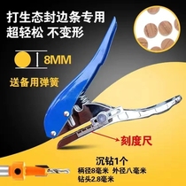 Woodworking flat bevel punching pliers edge strip cap round hole punch pliers PVC plastic sealing punching machine