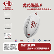 CHDFootball tribal rugby waist flag training ball PU non-slip wear-resistant high-looking birthday gift small white ball