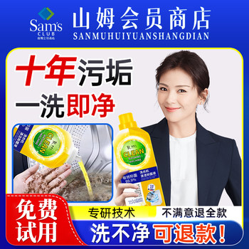 Washing Machine Drum Cleaner, Powerful Descaling and Sterilizing Disinfectant Liquid, Specialized Stain Remover for Automatic Drum and Pulsator