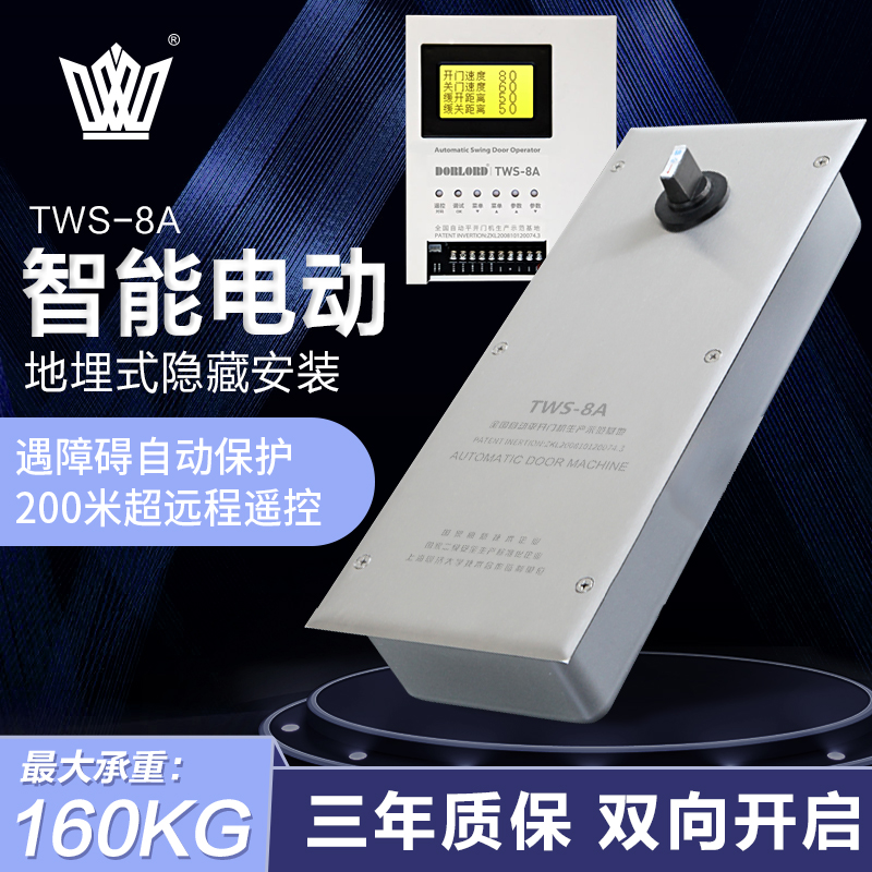 Intelligent electric floor spring two-way swing door machine outdoor waterproof buried frameless glass door automatically bounces