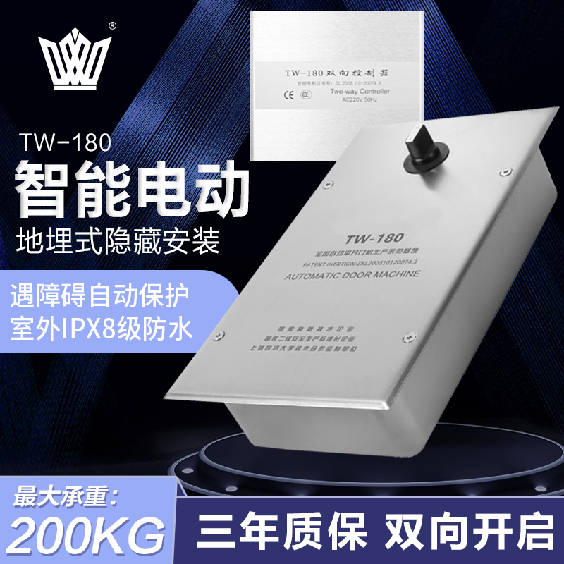 Automatic door electric ground spring automatically open TW - 180 bidirectional door opener induction surface spring