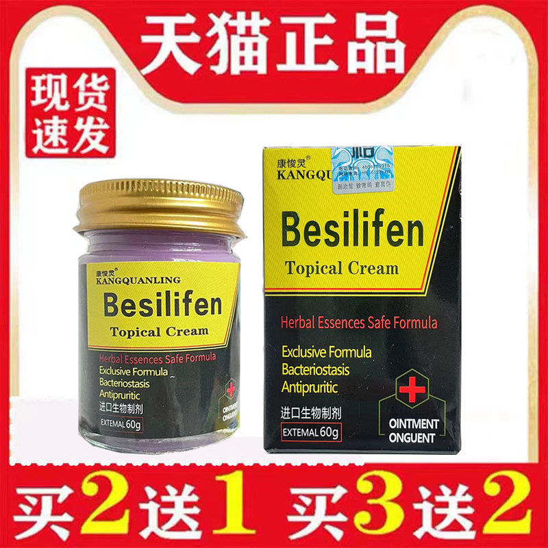 [Tmall Genuine Product] American Kangxun Ling Ointment for External Use on Skin, Anti-Bacterial, Anti-Itch, and Detoxifying Ointment