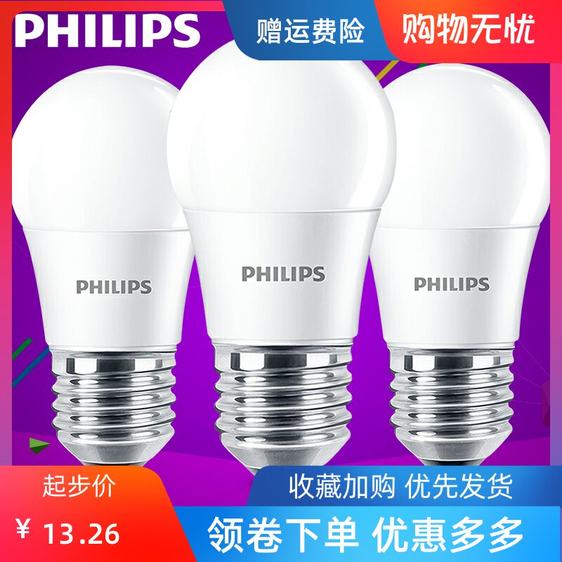 Philips LED bulb E14E27 size screw white light yellow light super bright energy-saving lamp lighting household bulb