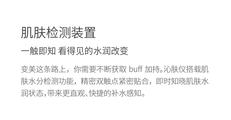 小米生态链 娇棠 超声波纳米喷雾补水仪 易吸收不花妆 图10