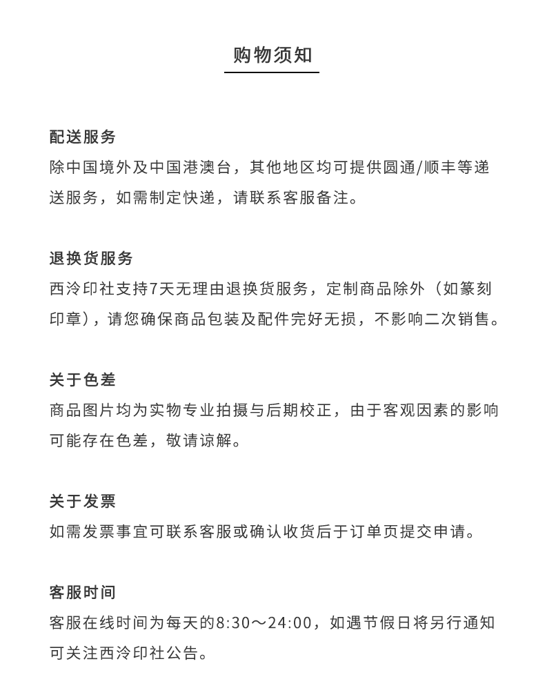 商品详情图