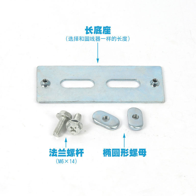 Aluminium alloy fixation wire holder base bridge aluminium alloy U steel routing frame mesh routing wire arranger base