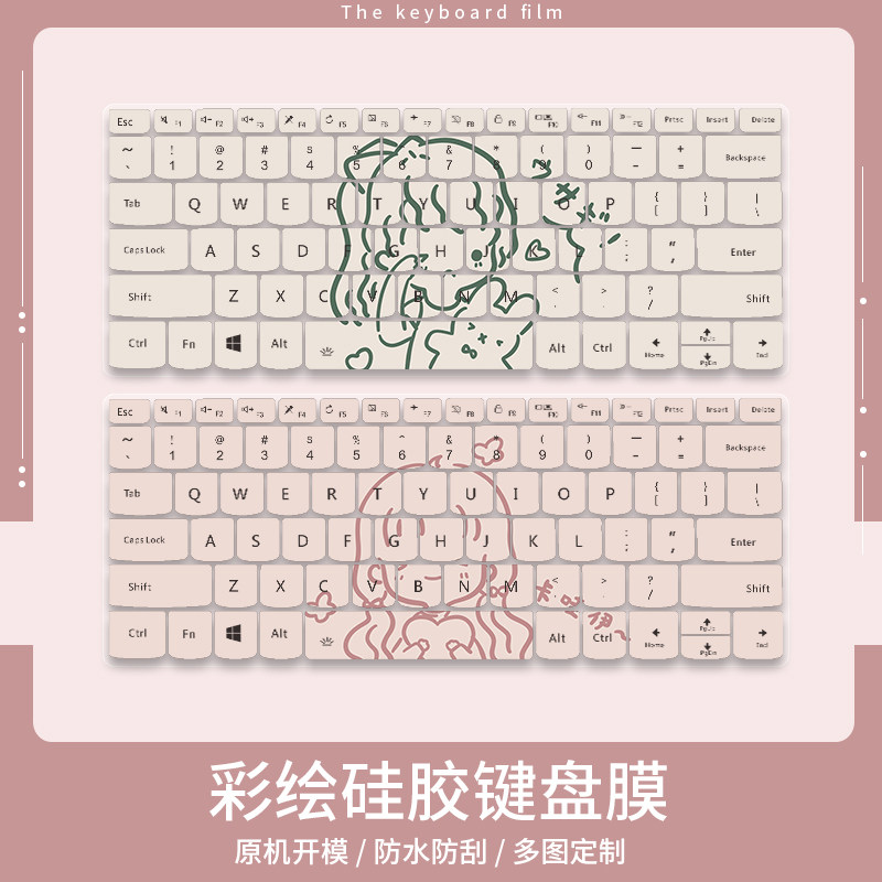 Notebook PC Painted Keyboard Membrane Suitable for Lenovo Little New air14 Lovely 2021 Dyer G3 Hushuo HP Apple Mac Huawei Matebook deliver Y7000