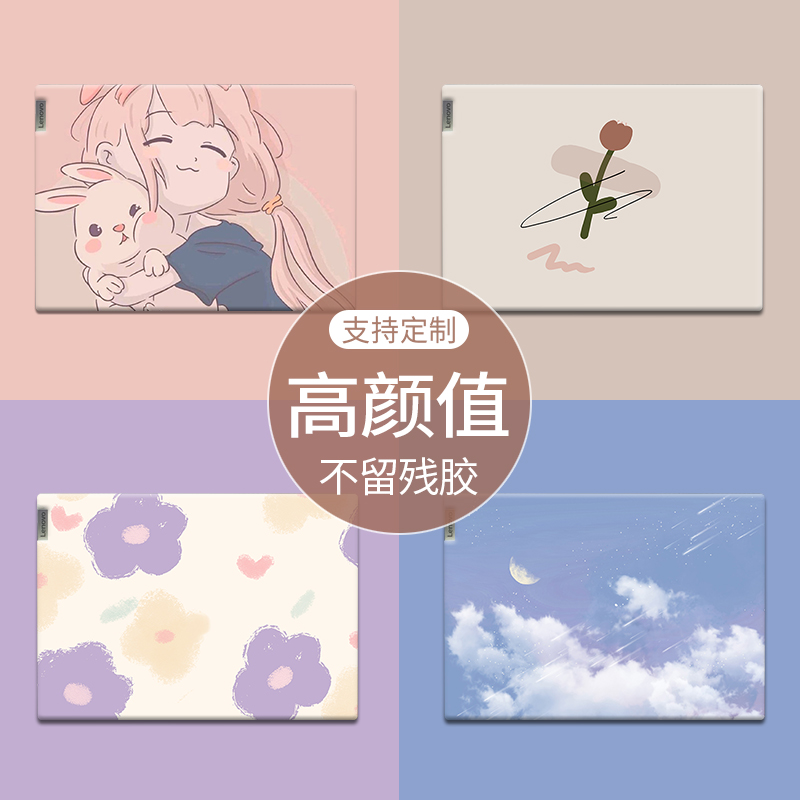 Computer stickers Lenovo Xiaoxin air14 ASUS Huawei matebook13 notebook accessories glory magicbook xPro shell Dell tour box Lingyue protective film small