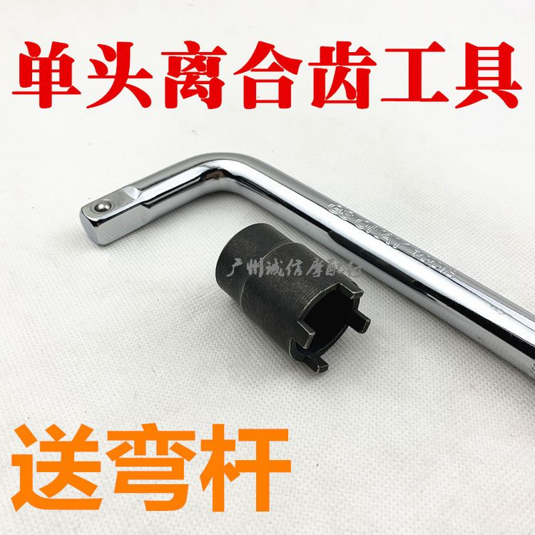 Bảo dưỡng xe máy Dụng cụ hộp số ly hợp một đầu Tháo rời đai ốc Tháo và lắp ly hợp Đĩa khởi động Tay áo bốn hàm - Bộ sửa chữa Motrocycle