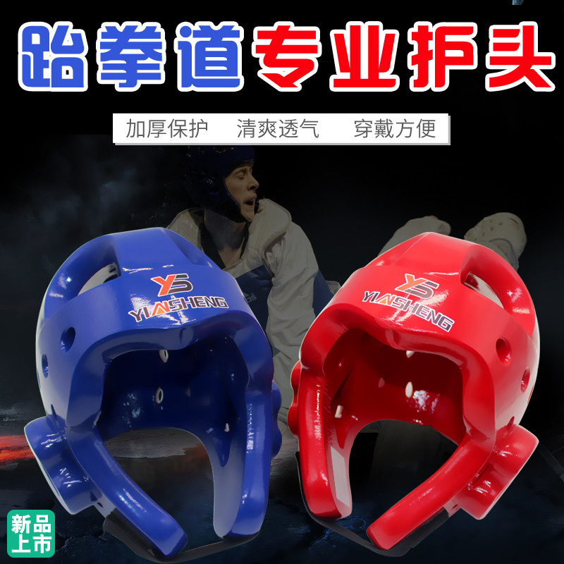 Taekwondo Safety Helmet Visor Protective Head Child Karate Boxing Loose Head Protective Mask Taekwondo Real Fight Guard