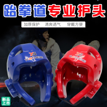 Taekwondo helmet mask head protection children karate boxing loose head protection mask taekwondo actual combat protective gear