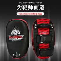 Taekwondo Loose Punch-Punch Target Taekboxing Target Arc Thickened Boxer Target Feet to Train the Footrest Leg Target training equipment