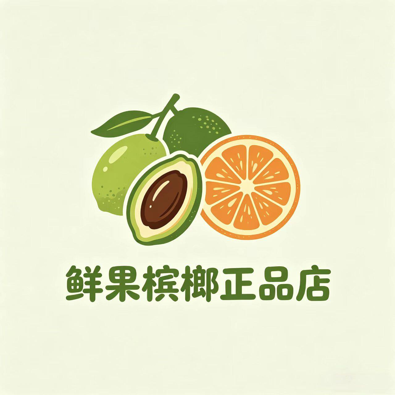 鲜果槟榔正品店的LOGO