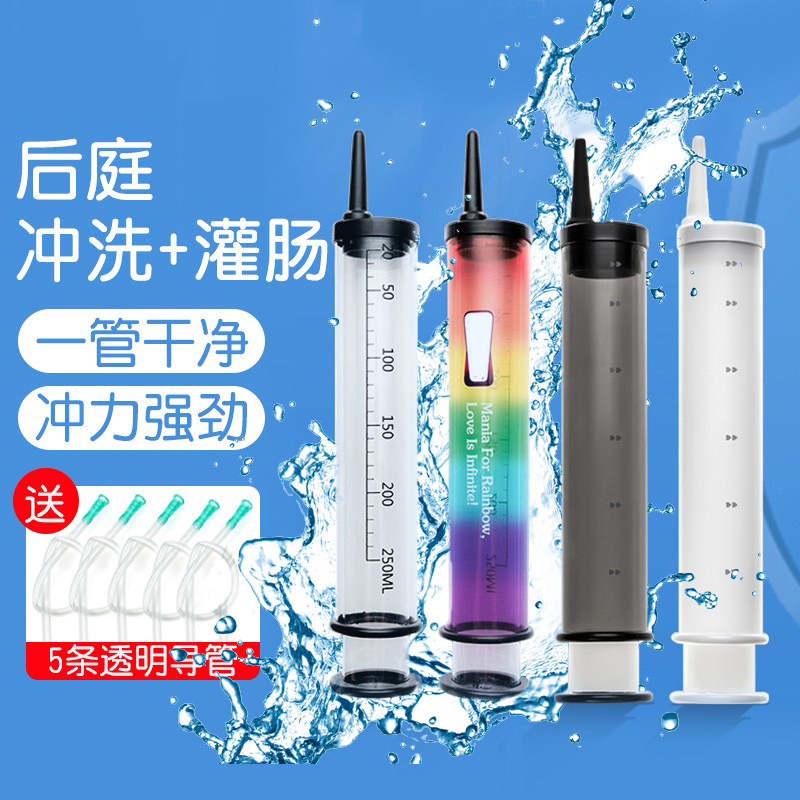 灌肠通便注射器便秘神器工具洗肠排便通肠清洗器成人冲洗器给药管