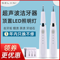 Tooth cleaning artifact Ultrasonic tooth stone artifact Tooth stone remover Household electric tooth cleaner Tooth cleaning machine