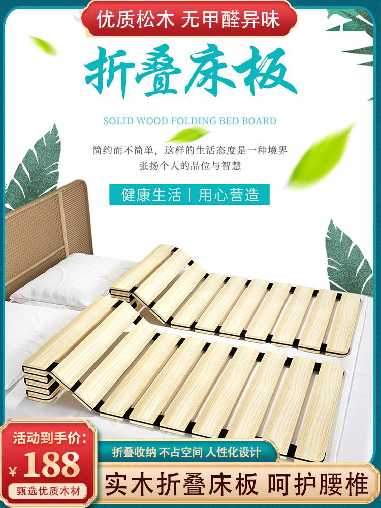Solid wood folding bed plate gasket intervertebral disc herniation sleeping lumbar pad lumbar muscle strain lumbar spine lumbar support board home hard board
