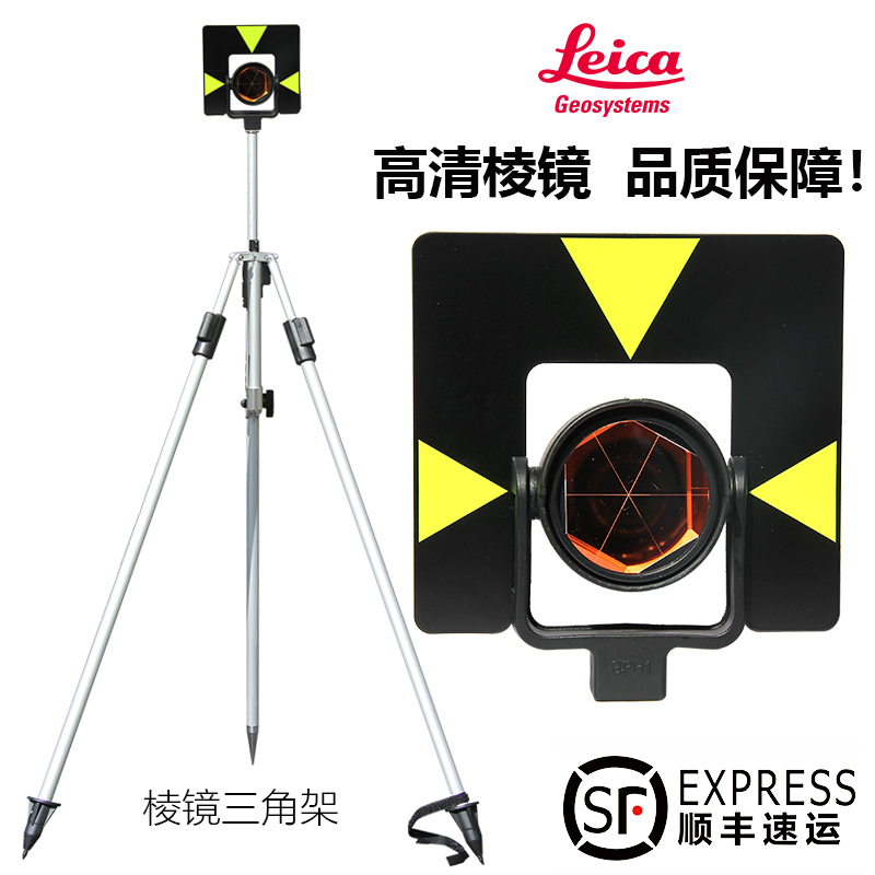 Leica GPR1 Prism GPH 1 Prism Group Lecca All - Station Instrument on Middle Stein Prism Circular Prism Size Prism