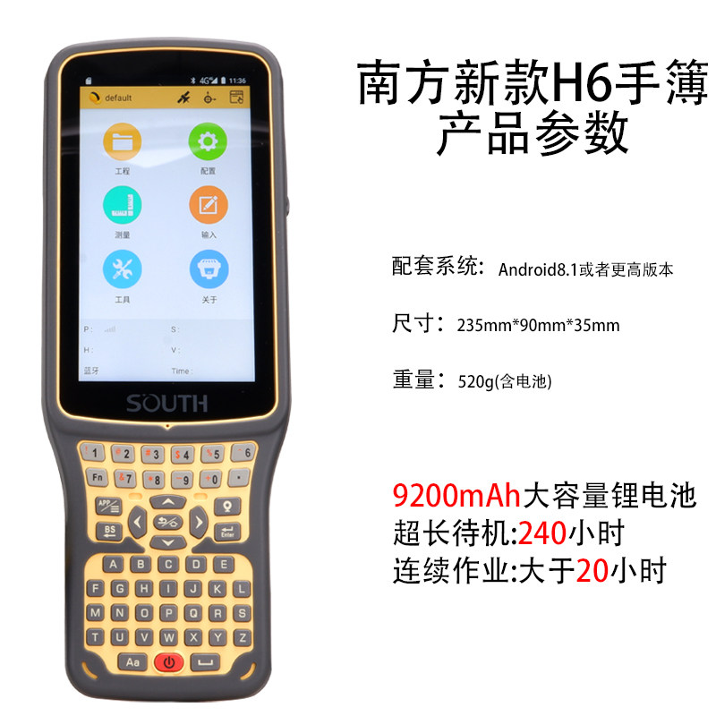 South RTK GPS Handbook Engineering Measurement Mapping Instrument H6 handheld device