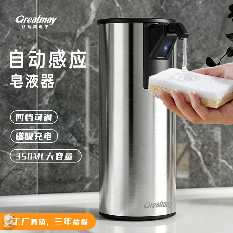 Kitchen Automatic Sensor Detergent Dispenser, Hand Sanitizer Machine, Smart Stainless Steel Electric Gel Liquid Soap Dispenser