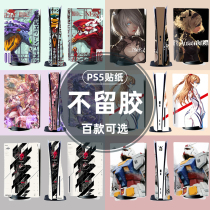 Sony PS 5 game console sticker handle body China Telecom set of anti-scratch dust protection cartoon matte film