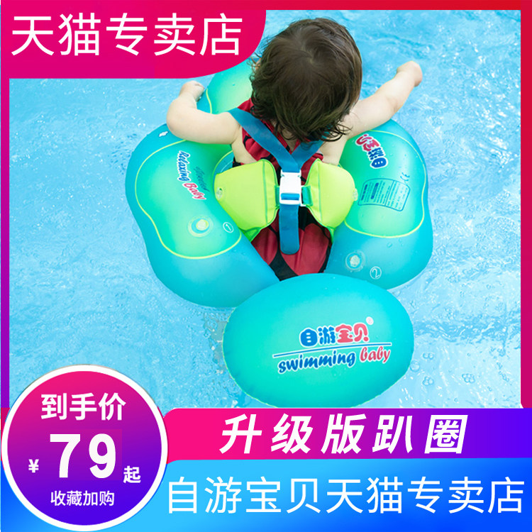 Self-Swim Baby Swim Circle Upgrade Groveling Lap Baby Armpits Anti Overturning 3 Months -6 Year Old Child Swim Ring
