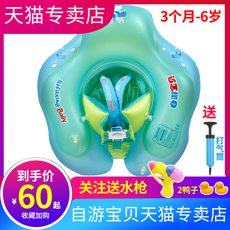 Self-swimming baby baby swimming ring anti-turning anti-choking water armpit lying ring anti-slip design pants pocket version armpit ring