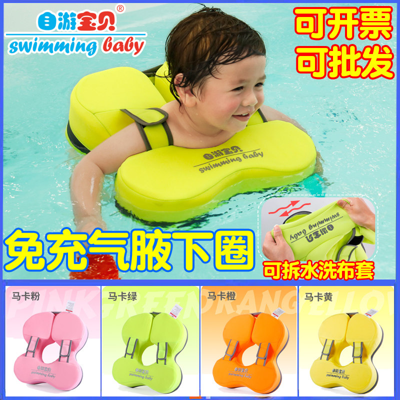 Baby inflatable children under the armpit ring of June - 4 year old anti - smell free life - saving network red swimming circle