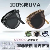 Солнцезащитные очки, складная система хранения, изысканный стиль, защита от ультрафиолета