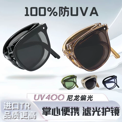 Солнцезащитные очки, складная система хранения, изысканный стиль, защита от ультрафиолета