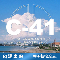 C41 color negative film black and white film roll reverse film development and printing 135 120 scanning film development and scanning