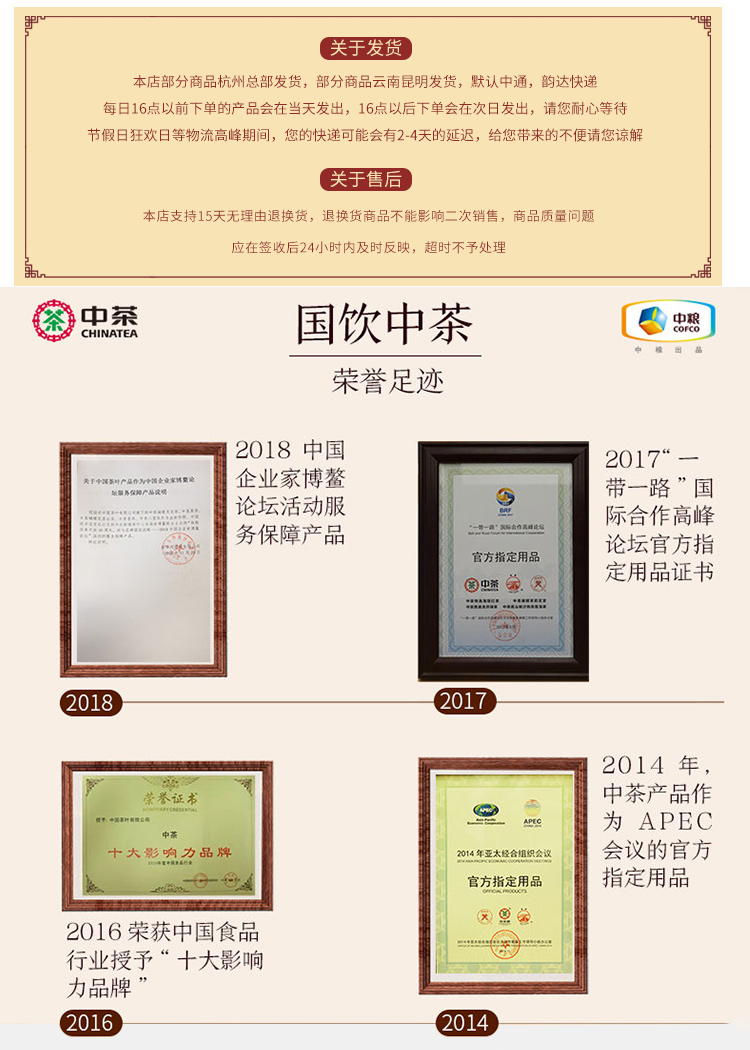 中粮 中茶 经典7117 云南普洱生茶饼 357克 图4