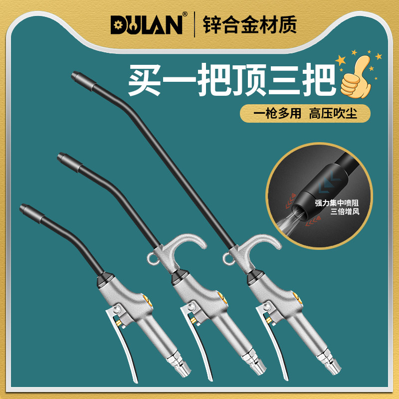 Súng thổi bụi áp suất cao bụi thổi gió thổi khí đậu nành thổi tro bơm máy nén khí phản lực khí nén loại bỏ bụi súng xe tải ống dẫn khí súng thổi hơi khí nén