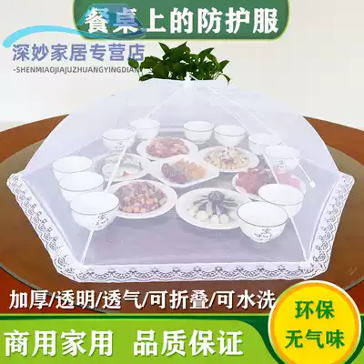 Vegetable cover large number fly-proof food cover home folding solid color table cover covered with vegetables