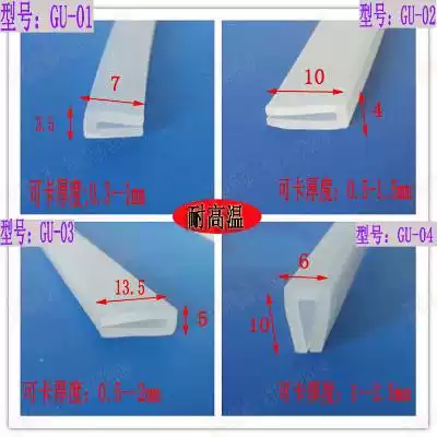 Plastic slot strip U-shaped light strip U-shaped slot leather strip 3-5mm transparent color edge sealing rubber seal