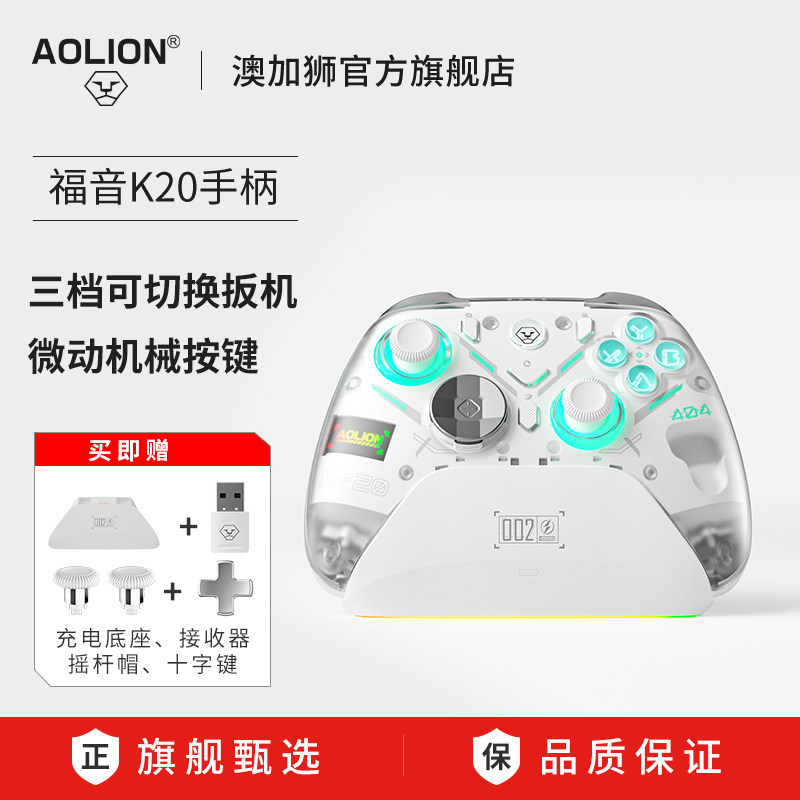 Игровой контроллер AOLION Australia and Canada Lion Gospel K20