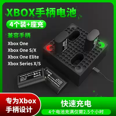 Aojia lion xbox handle battery one X S handle rechargeable battery set Series S X four rechargeable lithium battery charging holder set data cable accessories