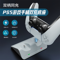 Aojia lion ps5 handle seat charge is suitable for Sony ps5 charging stand original National Bank handle charging base dual-seat charge ps5 wireless charger charging stand peripheral accessories multiple protection