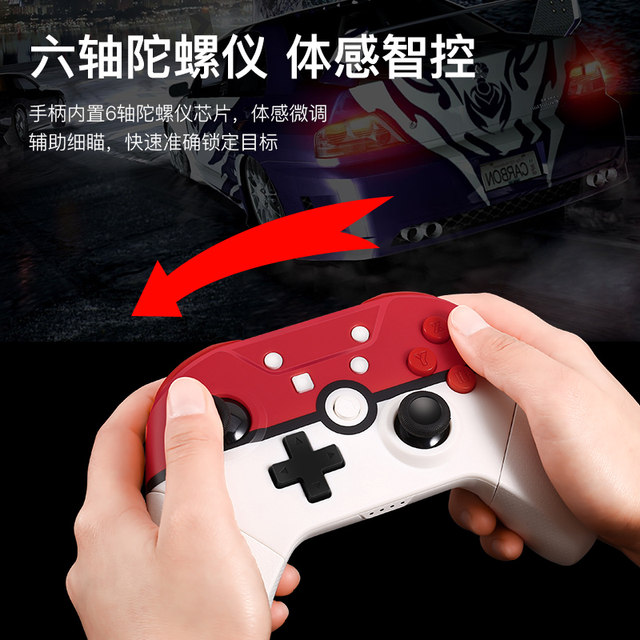 AOLION Australian Lion switch game controller Bluetooth radio Zelda Kingdom of Tears pro domestic joycon Nintendo double trip Elden French Ring Horizon 5 controller