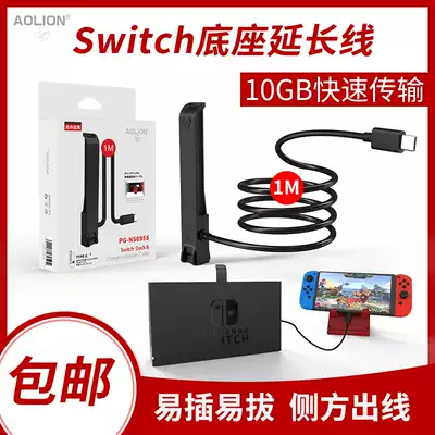 aolion Australia and Canada lion official flagship store switch host TV frequency portable base extension cable ns charging data transmission cable Charging extension cable