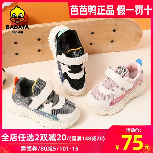 芭芭鸭 Детская весенняя флисовая зимняя спортивная обувь для мальчиков, коллекция 2021, тренд сезона