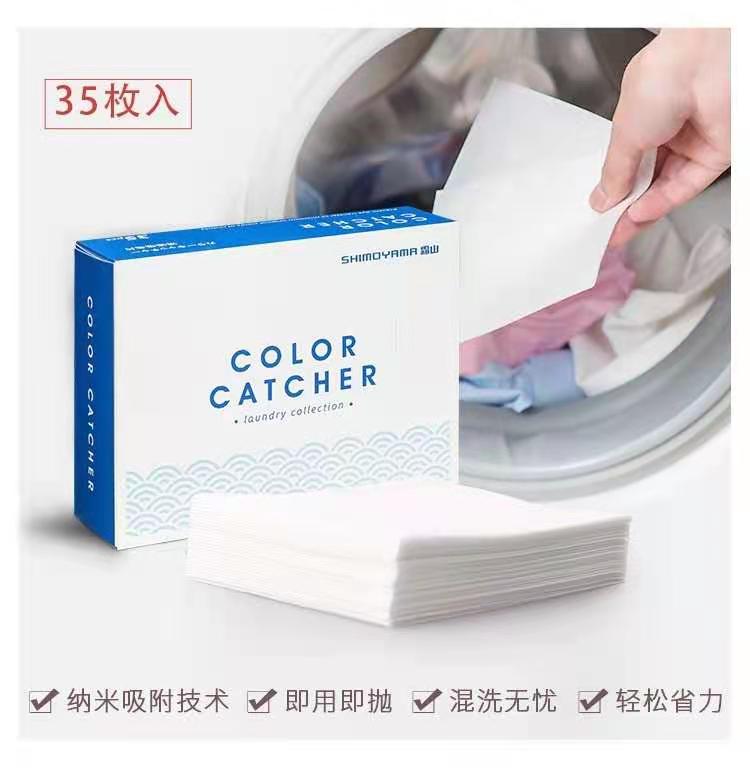 Washing machine washing clothes anti-chromatin anti-staining color color-absorbing paper anti-staining masterpiece color tablet