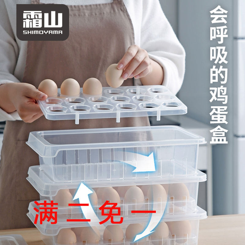 Frost Mountain Day Superimposed Fridge with lid Egg Containing Box Home Preservation Box Plastic Duck Egg Box Egg Box
