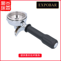 Spain original imported EXPOBAR Aibao Semi-Automatic Coffee machine handle brew head handle E61 handle