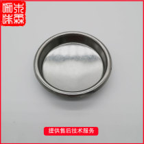 Italian original imported Italian coffee machine backwash bowl cleaning blind bowl non-porous filter Cup blind Cup 58m