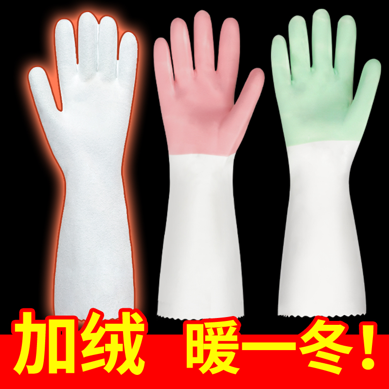 Plus velvet thick gloves women's laundry dishwashing clothes winter housework kitchen household rubber durable wear-resistant waterproof