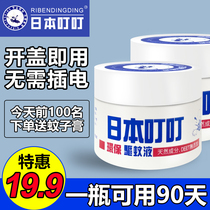 Japanese bites mosquito repellent cream Essential Oils Mosquito repellent for domestic eco-friendly and non-toxic baby Children special anti-mosquito repellent
