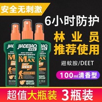 Home Depot mosquito repellent spray Outdoor mosquito repellent 10% Mosquito Repellent Mosquito Repellent Mosquito Repellent Water Fishing children available